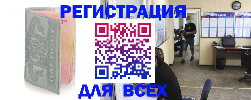 где прописаться в Сахалинской области