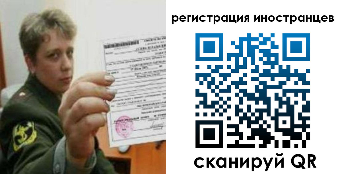 прописка иностранных граждан в Сахалинской области