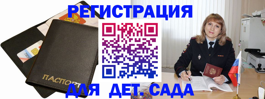 прописка паспорт в Сахалинской области