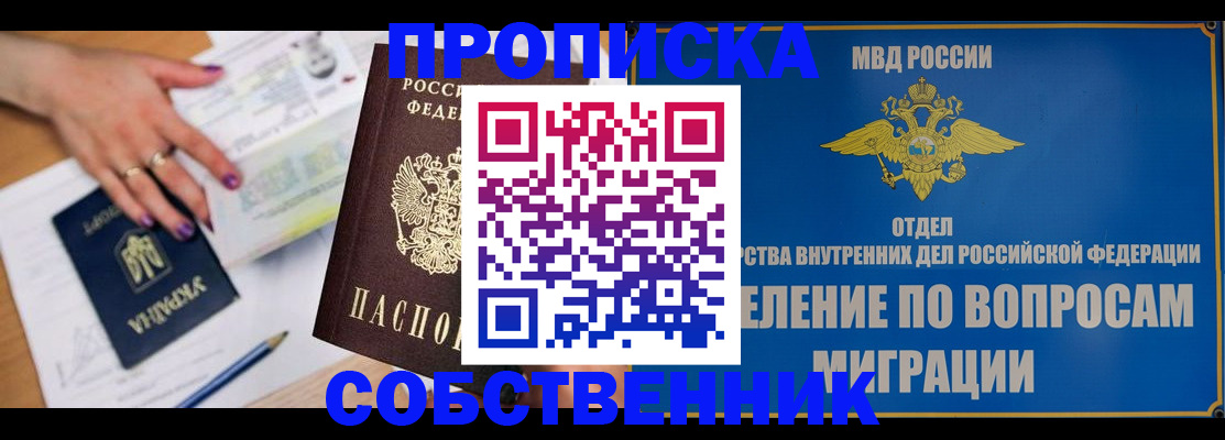 где прописаться в Сахалинской области