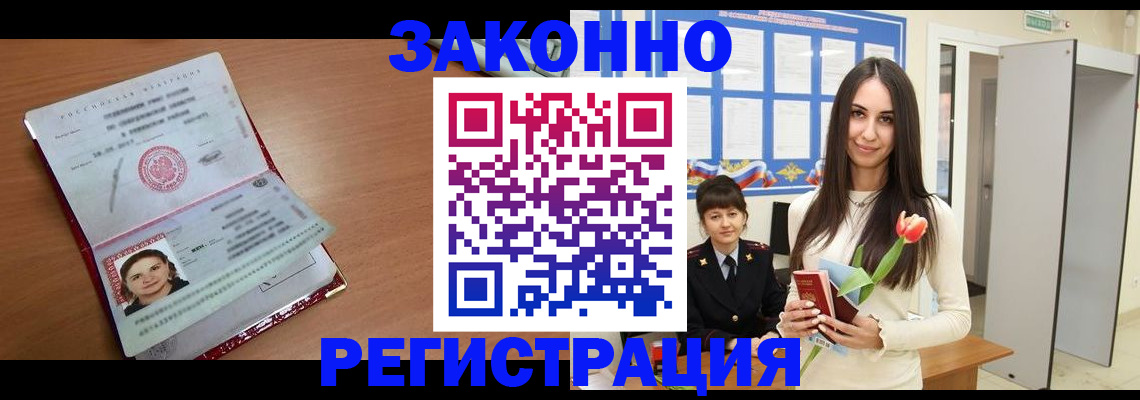 регистрация в Сахалинской области