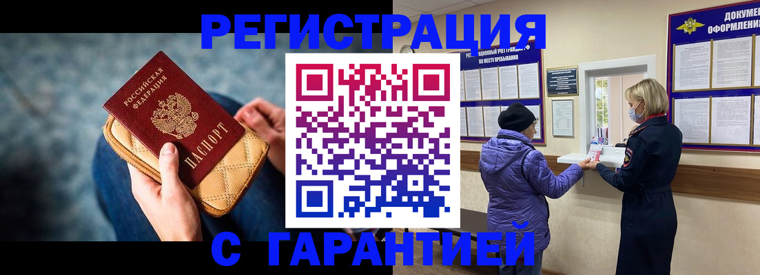 временная регистрация надежно в Сахалинской области
