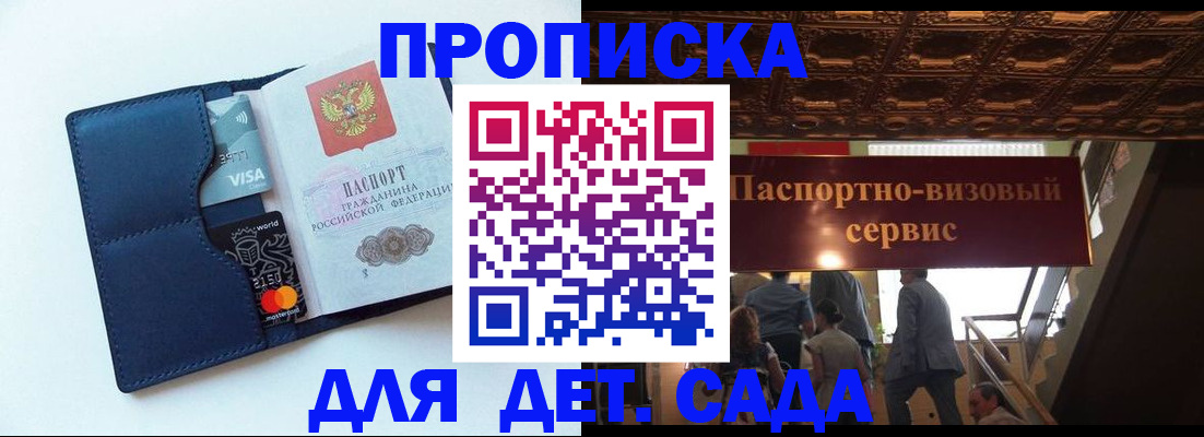 прописка от собственника в Сахалинской области