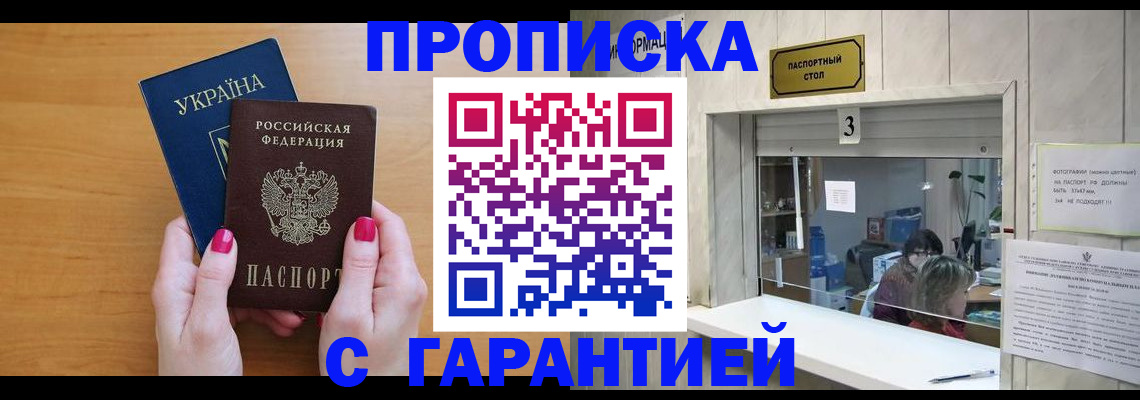 прописка для школы в Сахалинской области