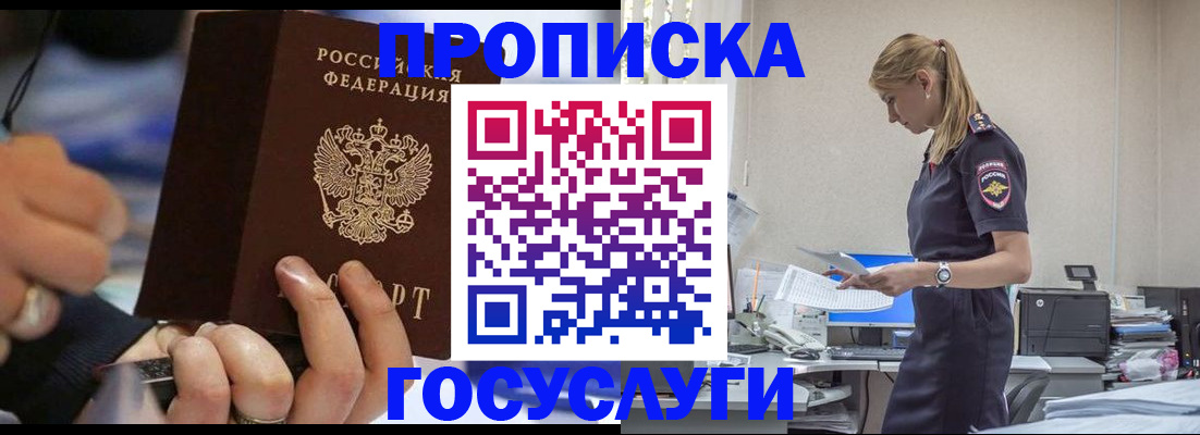 прописка для военкомата в Сахалинской области