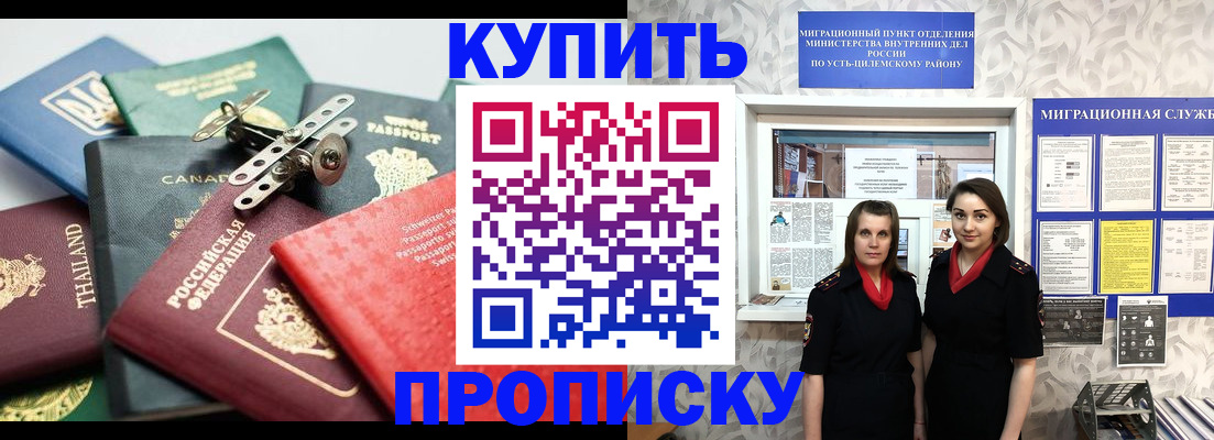 прописка ребенка в Сахалинской области