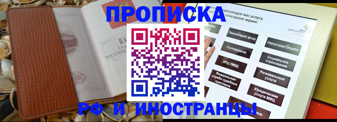 регистрация для школы в Сахалинской области
