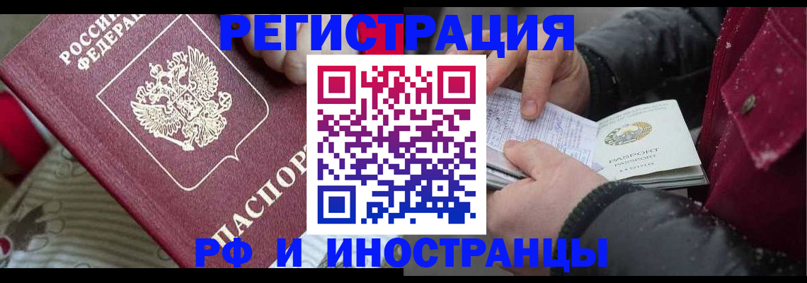 прописка для работы в Сахалинской области