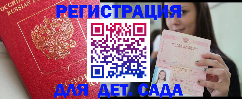 где прописаться в Сахалинской области